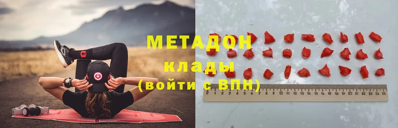 МЕТАДОН кристалл  Пустошка 